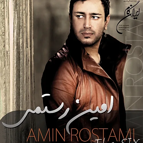 Eshgham Amin Rostami
